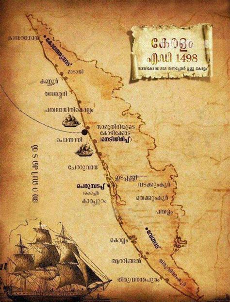 antekeralam: Kerala's history from 1498 to 1956