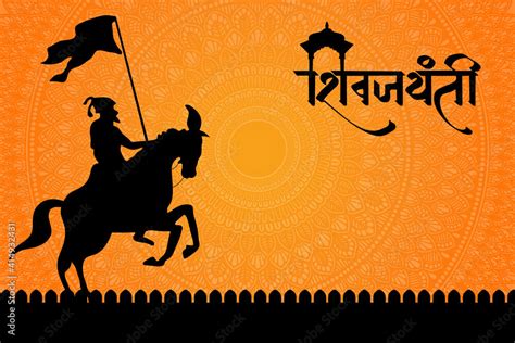 Commemorating the great Maratha King Chhatrapati Shivaji Maharaj on his ...