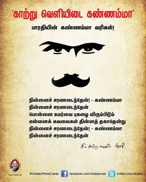 Bharathiyar Images In Tamil - bharathiyar quotes wallpaper