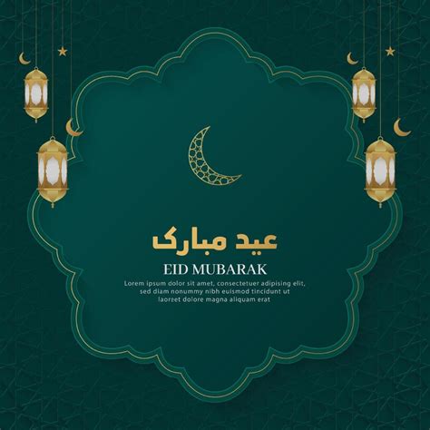 Eid Mubarak Islamic Arabic Green Luxury Background with Geometric ...