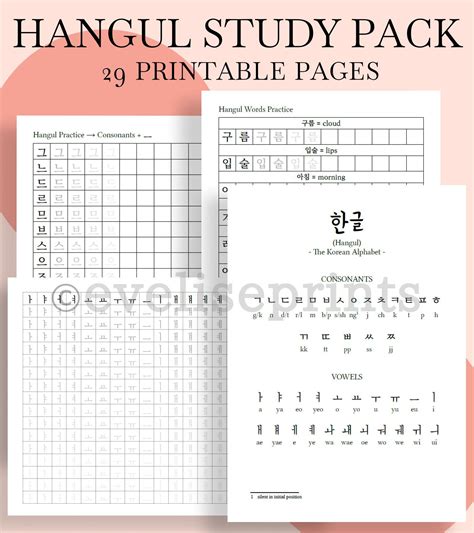 Printable Hangul Practice Sheets Pdf - Printable Word Searches