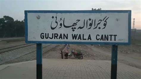 Rahwali Cantt Railway / Train Station Gujranwala Punjab Pakistan ...