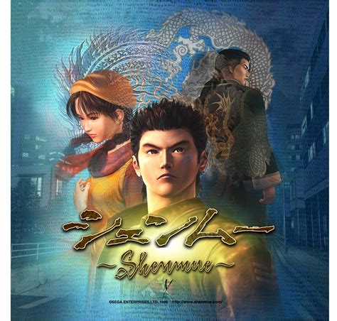 Cultured Individual: Shenmue: A Reflection