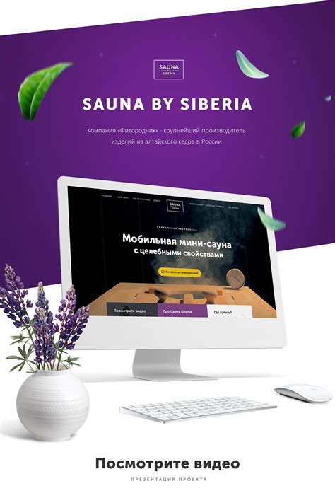 Sauna by Siberia | Behance