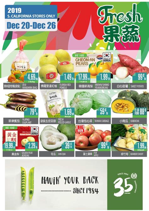 99 Ranch Market Weekly Ad Dec 20 – Dec 26, 2019