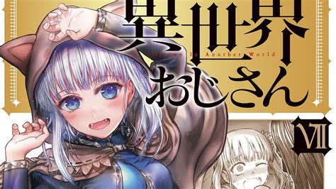 El manga Isekai Ojisan reveló la portada oficial de su volumen 7