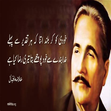 imageshayari of Allama Iqbal | Rekhta