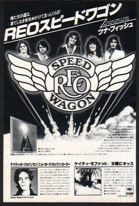 REO Speedwagon 1978/07 You Can Tune A Piano But You Can't Tuna Fish Ja ...