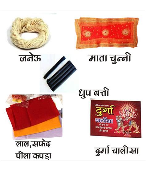 Navratri Pooja Kit (Pooja Samagri) Pack of 21 Items: Buy Navratri Pooja ...