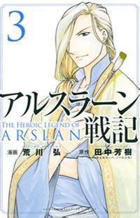 Read Arslan Senki Manga - Read Arslan Senki Online at MangaTown.com