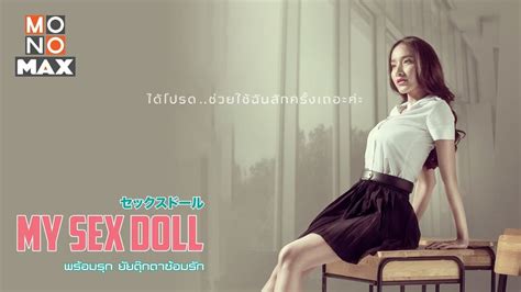 Watch My Sex Doll Bodyguard (2020) Full Movie Free Online - Plex