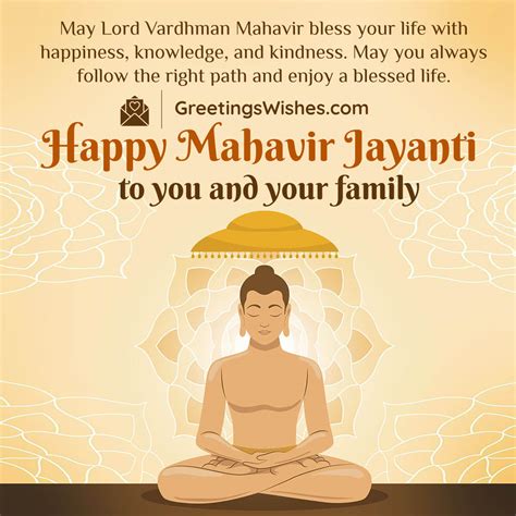 Mahavir Jayanti Wishes ( 21 April ) - Greetings Wishes