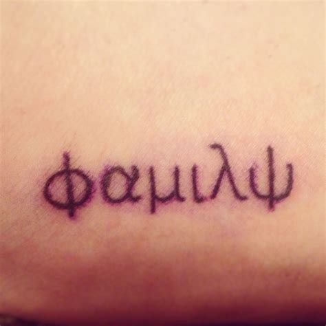 Greek Writing Tattoo