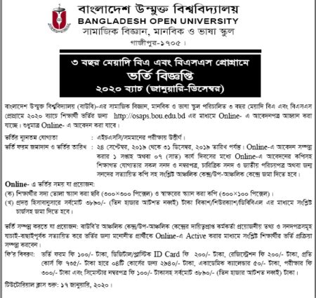 Bangladesh Open University Degree Admission Circular 2020 (BA/BSS ...