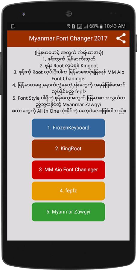 Zawgyi Myanmar Font For Android Phone Free Download - mailergreat