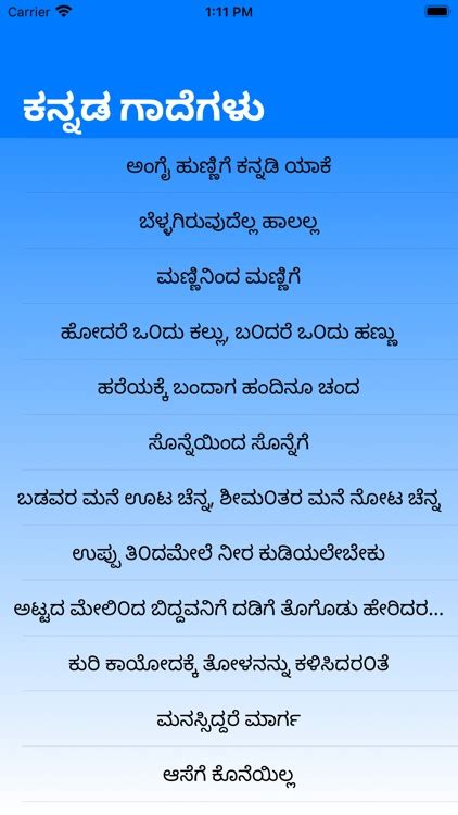 Kannada Gadegalu by Vinay Kiran M