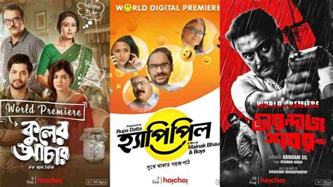 New Bengali Movie & Series Digital / OTT Release Dates 2023 - The New ...