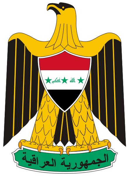 Emblem of Iraq