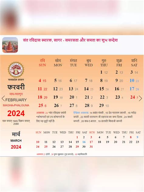 Odisha Govt Calendar 2024 Pdf Download Free Download Full - Gael Valaria