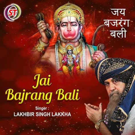 Jai Bajrang Bali Songs Download - Free Online Songs @ JioSaavn