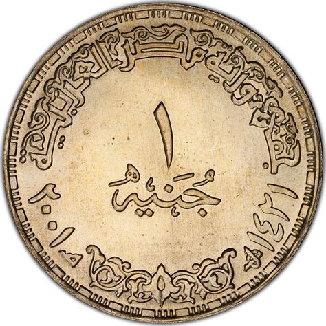 1 Pound Egypt 2001, KM# 930 | CoinBrothers Catalog