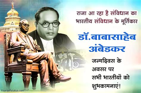 Dr Babasaheb Ambedkar Jayanti 2022