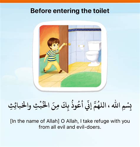 Dua For Entering Toilet - Kiaratusrini