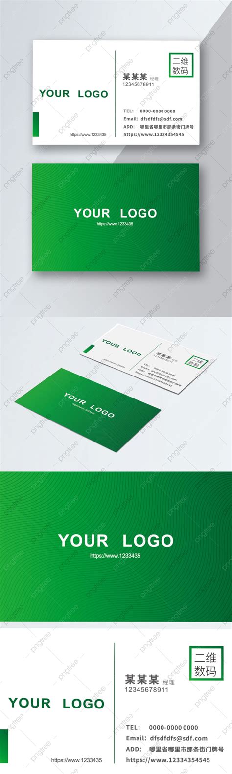 Qr Code Business Card, Business Card Pattern, Corporate Business Card ...