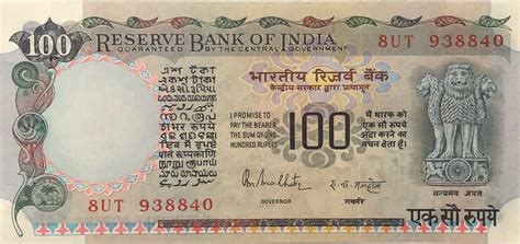 100 Rupees (With small text under Ashoka column) - India – Numista