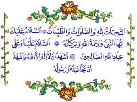 2 tahiyat salat - YouTube