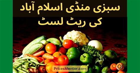 Sabzi Mandi Islamabad Price List Today 2024 [UPDATED]