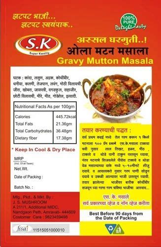 Mutton Gravy Masala at Rs 25/pack | Mutton Masala in Amravati | ID ...