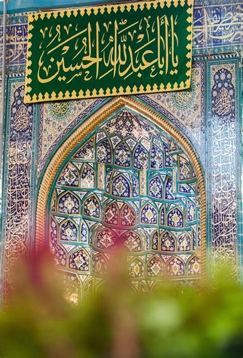 Shrine of Imam Husayn ibn Ali - Karbala | Islamic pictures, Islamic art ...