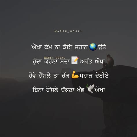 Best Punjabi Motivational Quotes