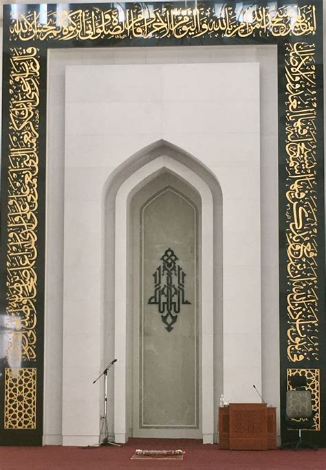 Mosque Mihrab