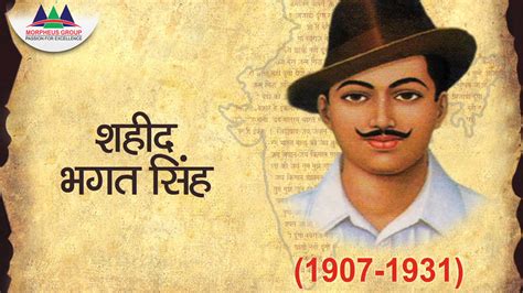 Bhagat Singh Birthday Quotes In Hindi - ShortQuotes.cc