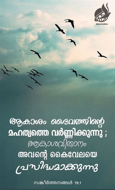 Bible Malayalam quotes