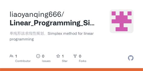 GitHub - liaoyanqing666/Linear_Programming_Simplex_method: 单纯形法求线性规划 ...