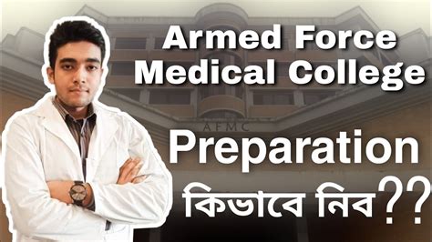 Armed Force Medical College Admission Preparation | AFMC Admission ...