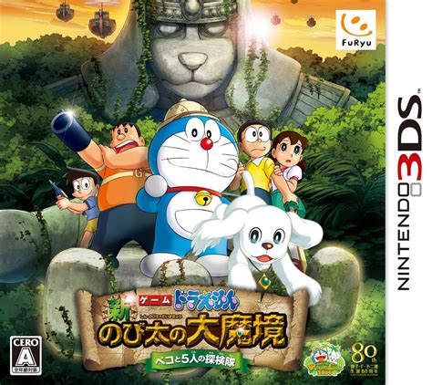 Chokocat's Anime Video Games: 2827 - Doraemon (Nintendo 3DS)