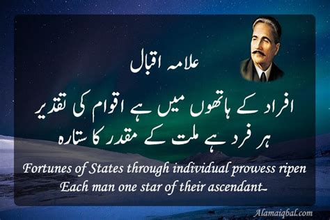 Top Allama Iqbal Quotes in Urdu & English That Will Inspire