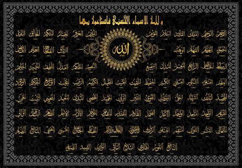 99 Names Of Allah Hd - werohmedia