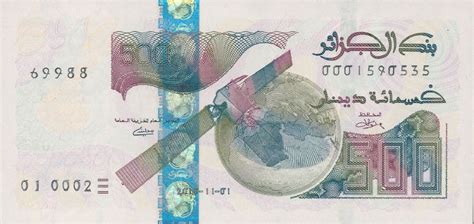 current Algerian Dinar banknotes - Exchange yours now