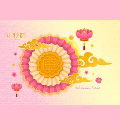 Mid autumn festival origami paper decorative Vector Image