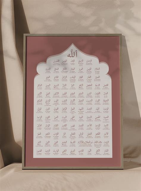 99 names of allah with meaning allah 99 names print asma ul etsy – Artofit