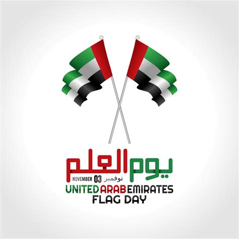 UAE flag day vector illustration. Translation National flag day 5481217 ...