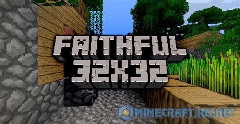 Pack De Texture Minecraft Faithful / Pvp Texture Packs For Minecraft 1 ...