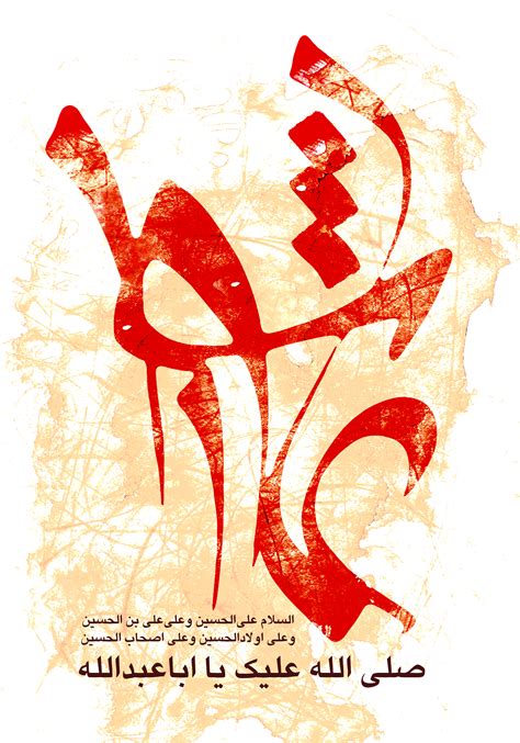 ashura by ISLAMIC-SHIA-artists on DeviantArt