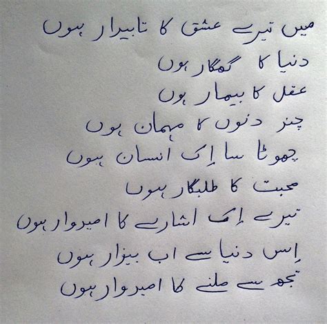 Urdu Poems