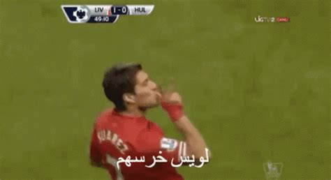 سواريز اخرس برشلونة ليفربول GIF - Suarez Shut Up Liver Pool - Discover ...